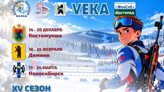 Кубок Анны Богалий — регистрация на 15-й сезон