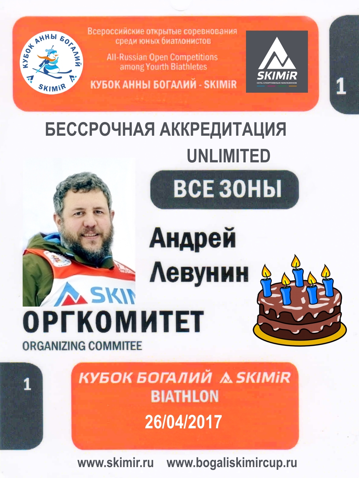 АП_unlimited.jpg