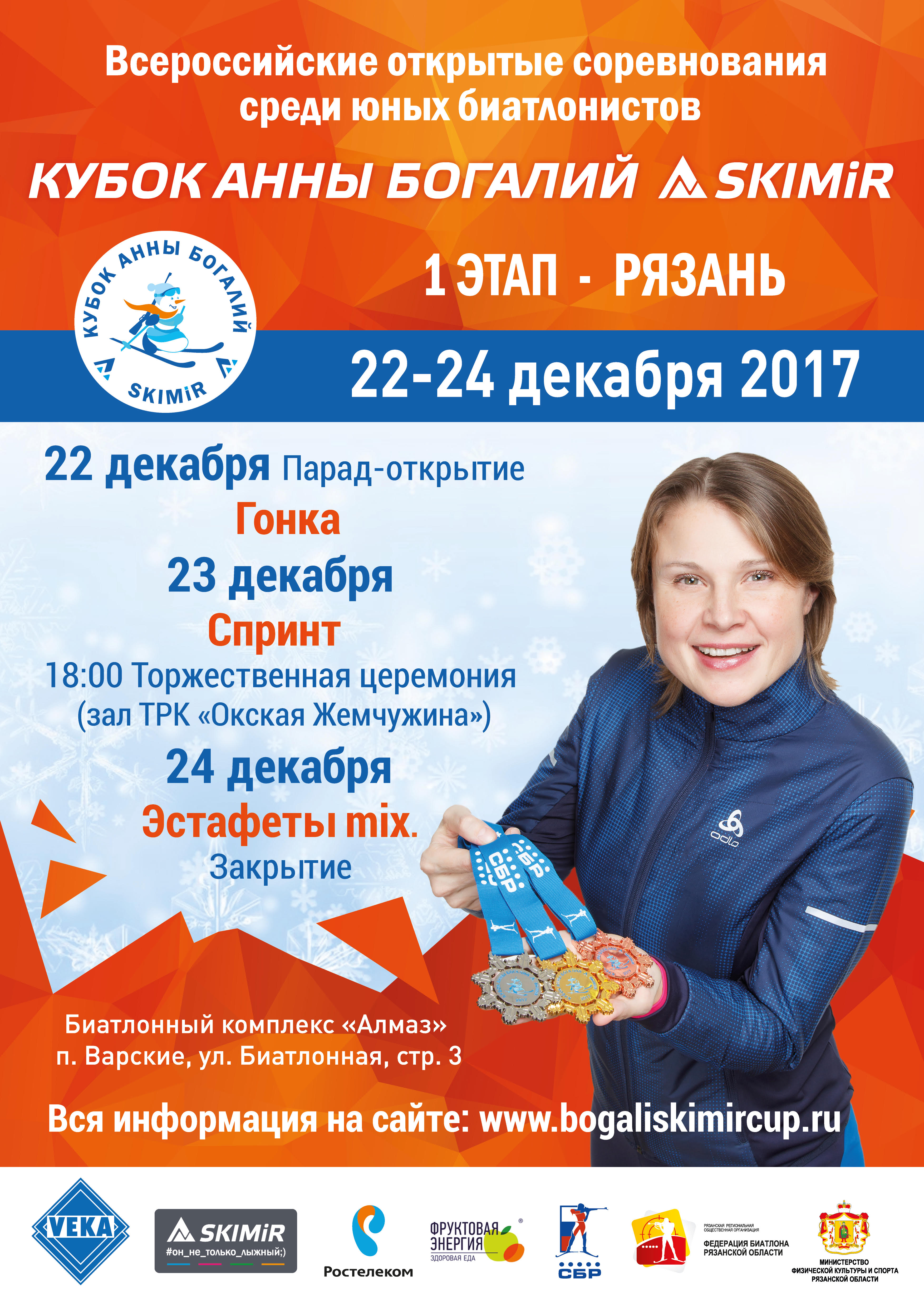 АФИША_Рязань.jpg