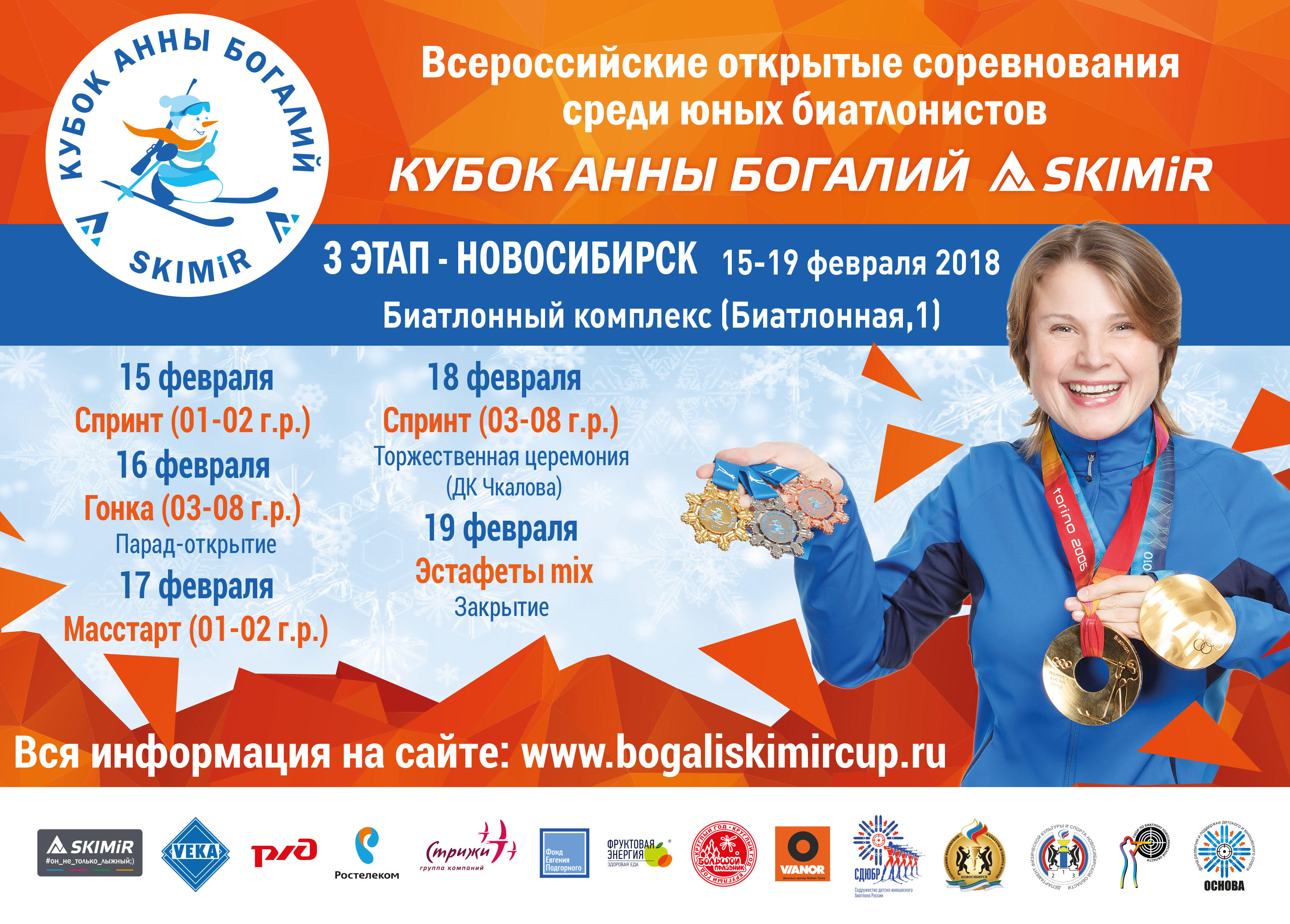 Афиша_все лого.jpg