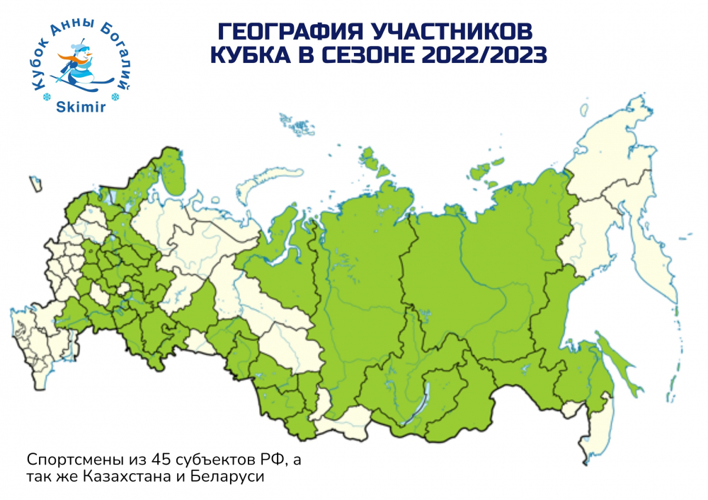 ГЕГРАФИЯ КУБКА 2023.jpg