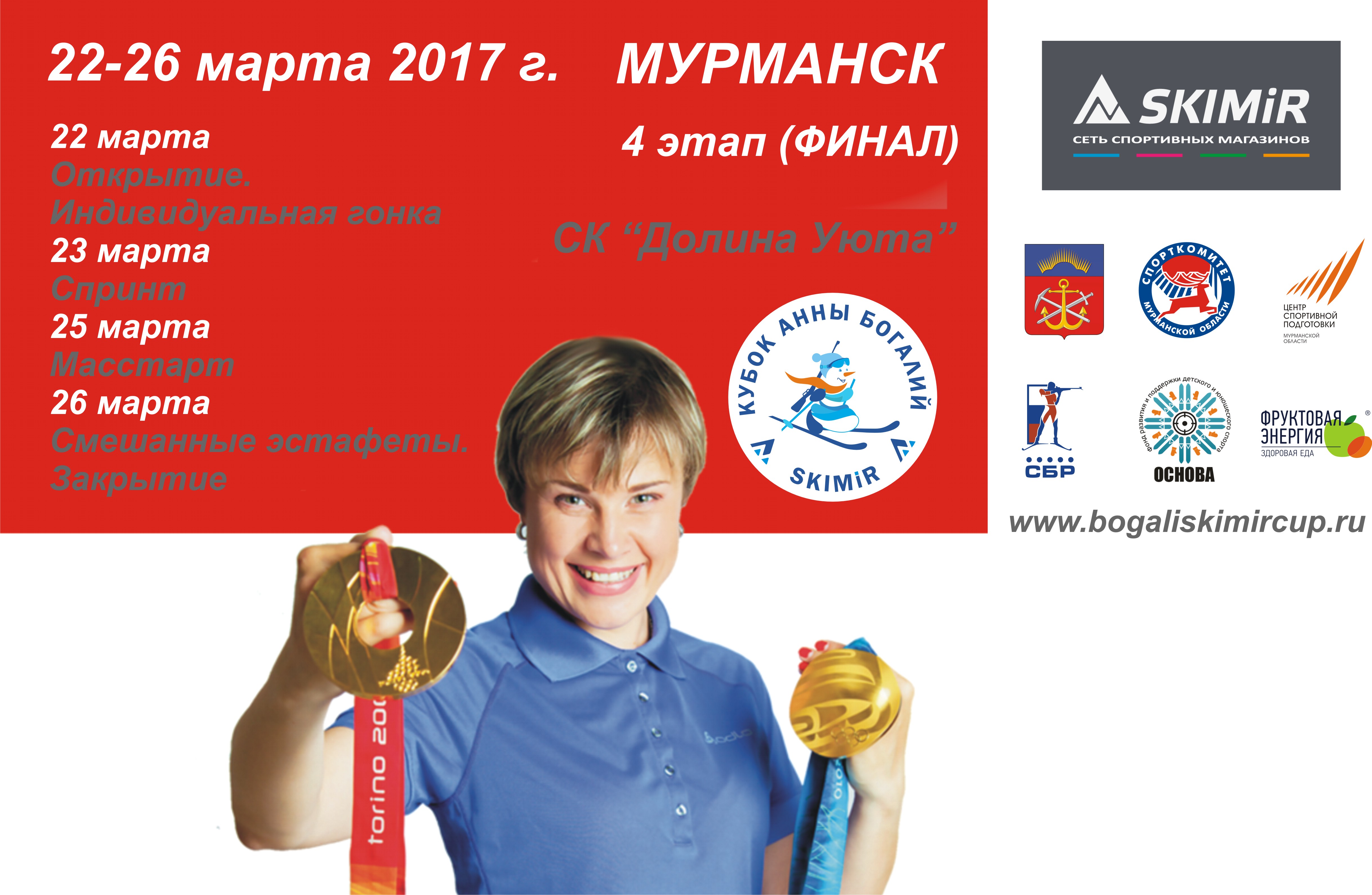 ГОРИЗОНТАЛЬНАЯ АФИША.jpg