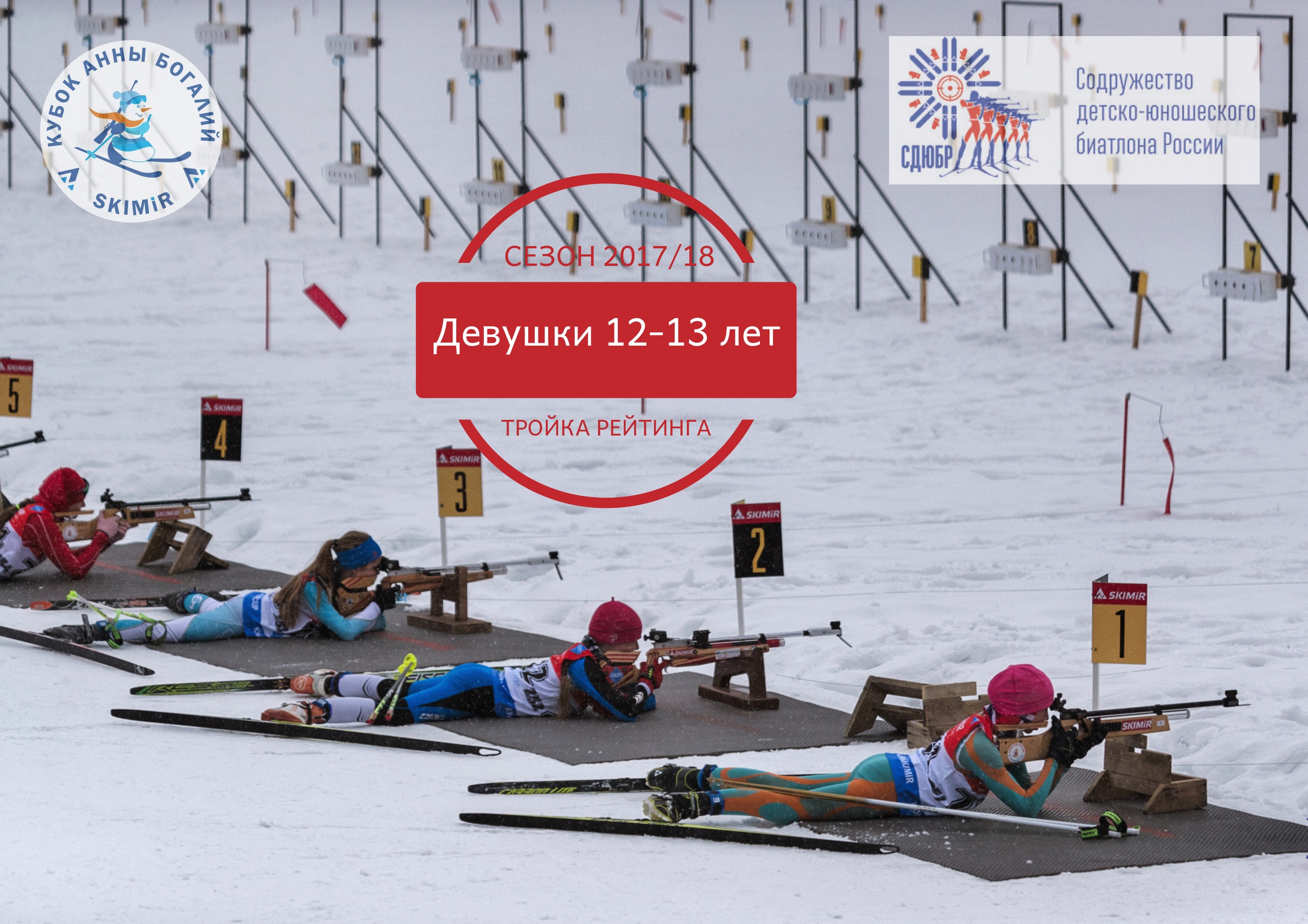 Девушки 12-13.jpg