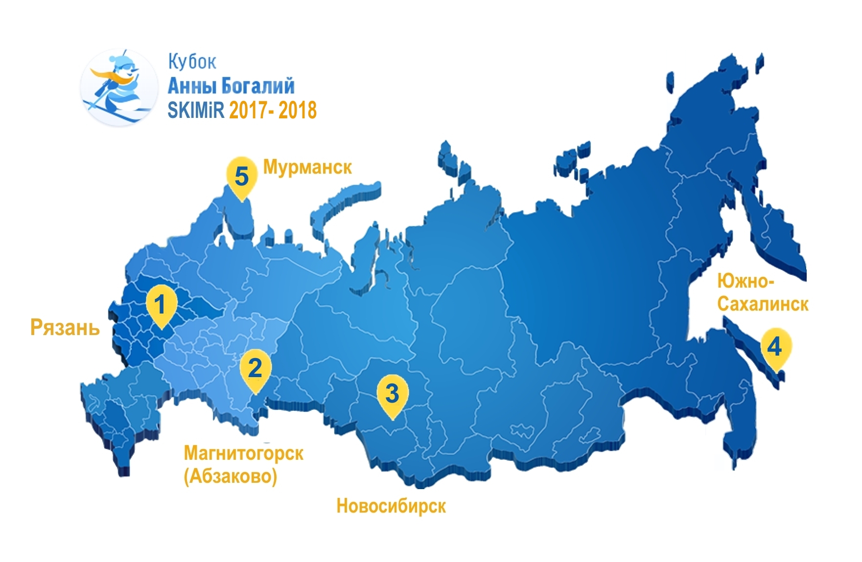 КАРТА_Кубок2018 этапы.jpg