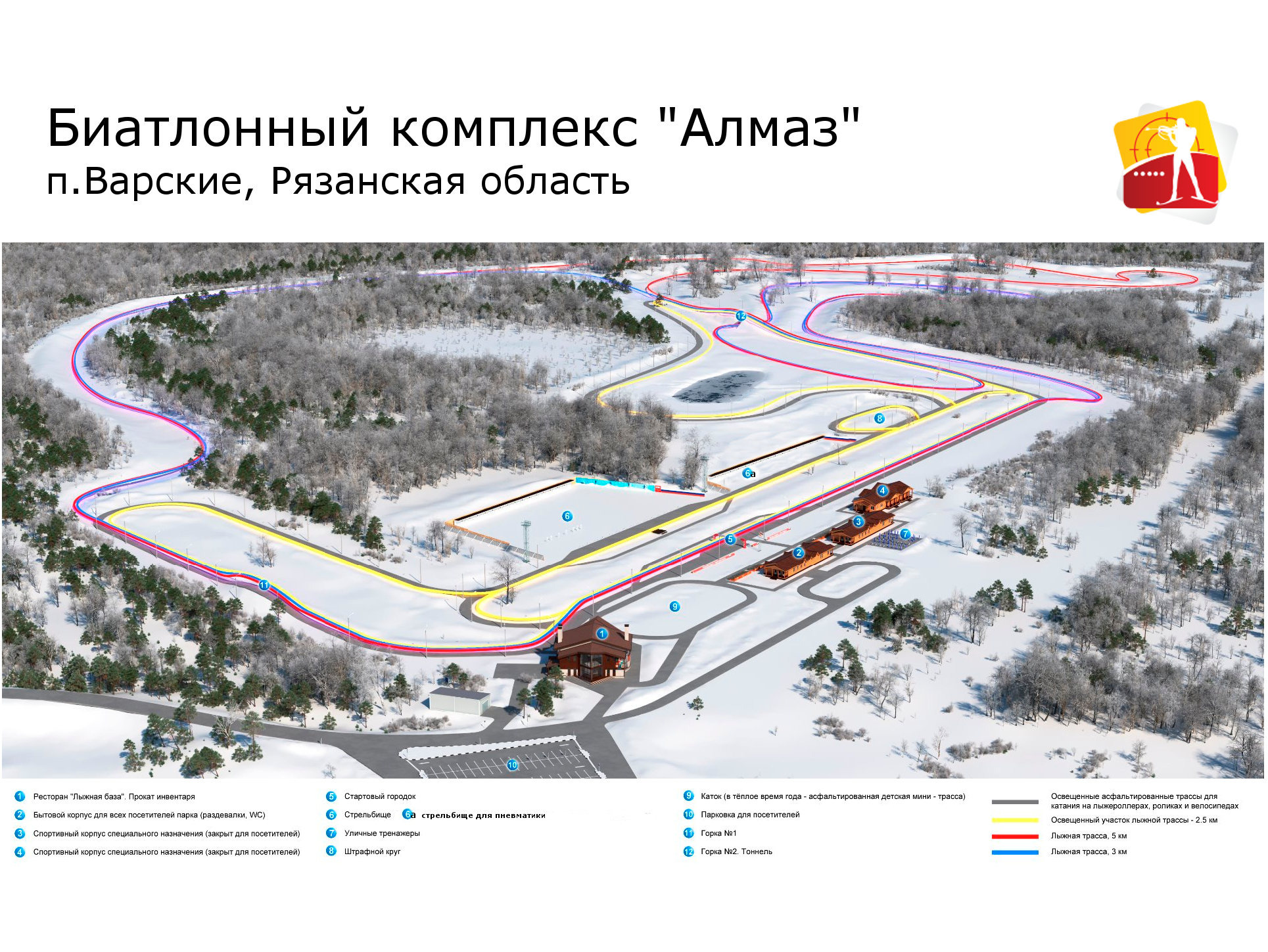 СХЕМА БК АЛМАЗ.jpg