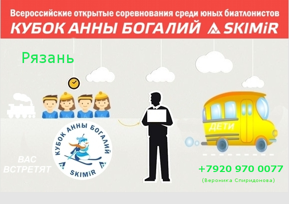 ТРАНСФЕР_0.jpg
