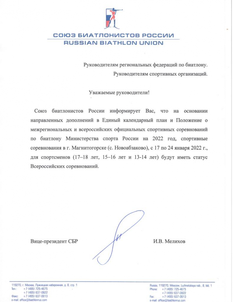 письмо СБР.jpeg