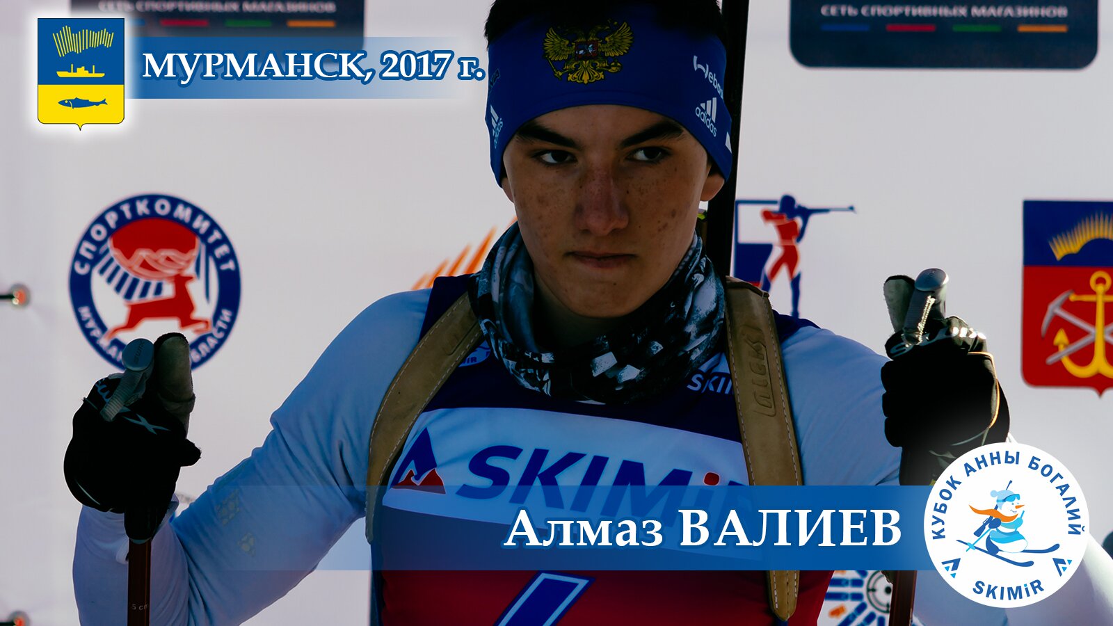 1 Алмаз Валиев_Уфа.jpg
