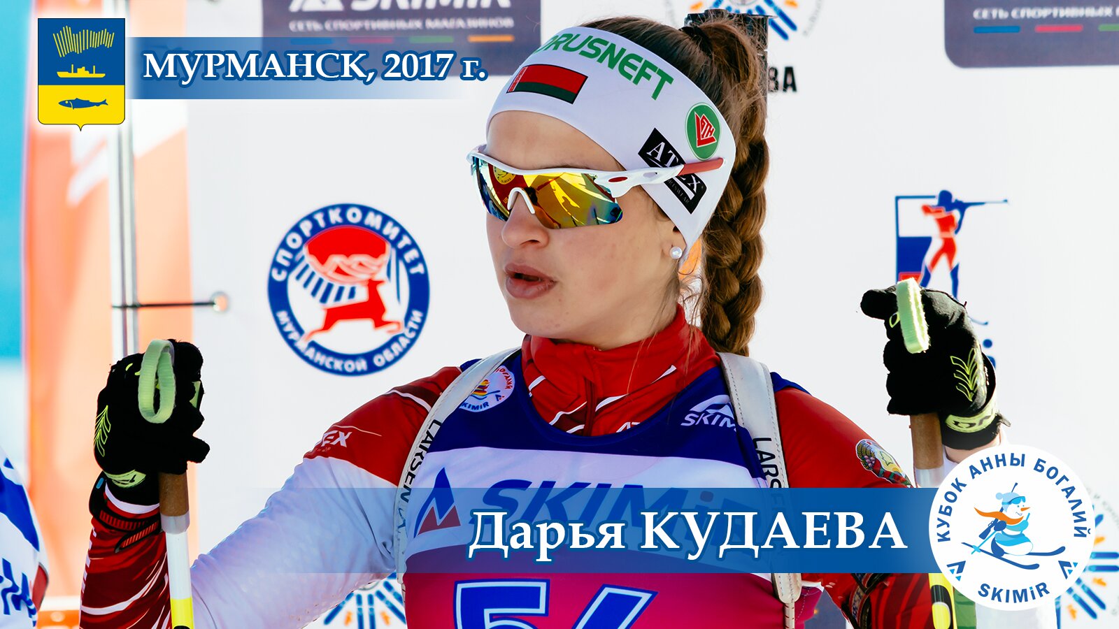 2 Дарья Кудаева_Беларусь.jpg