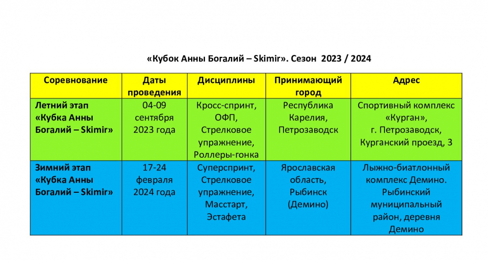 2023_2024.jpg