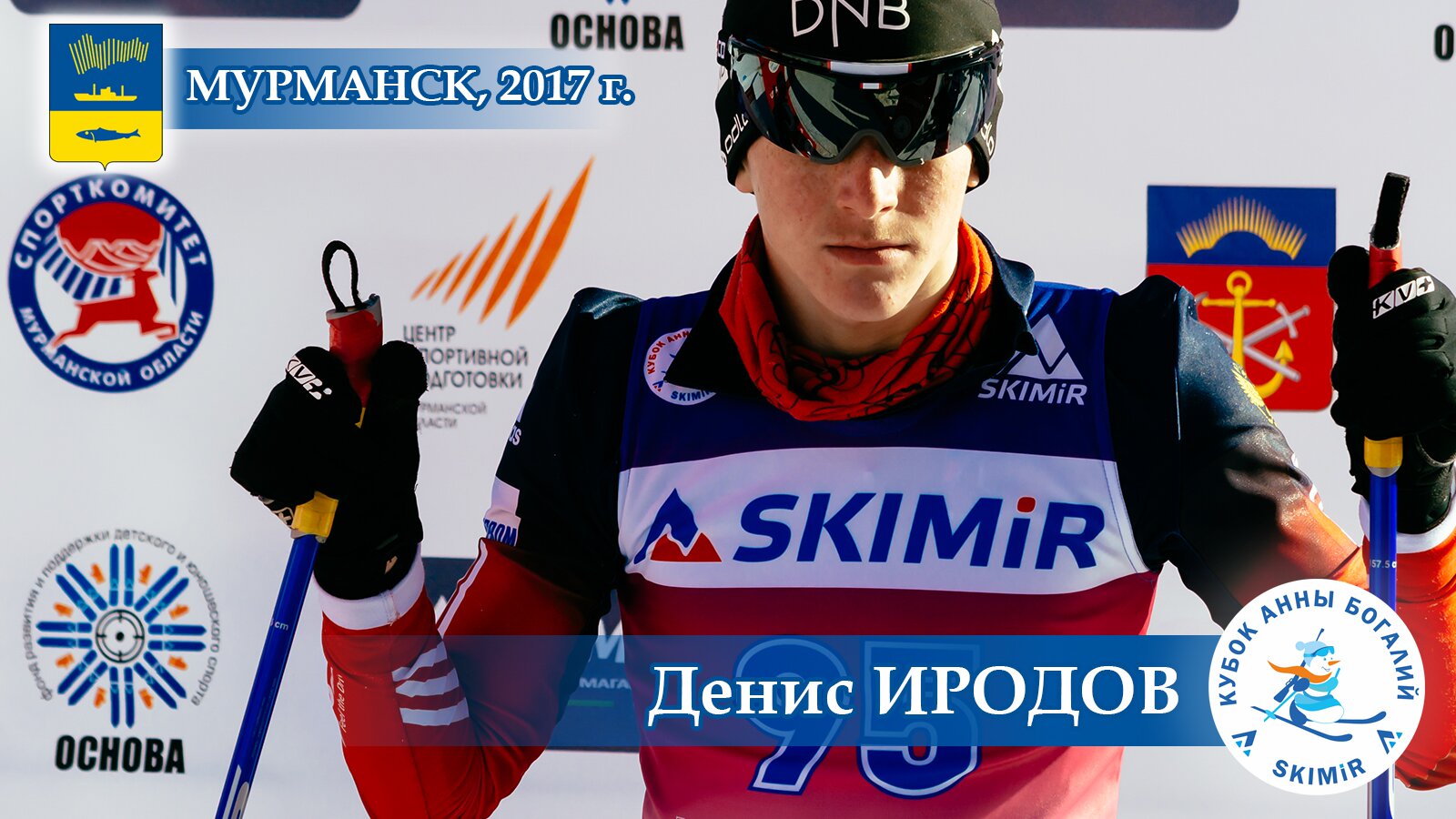 3 Денис Иродов _ Горно-Алтайск.jpg