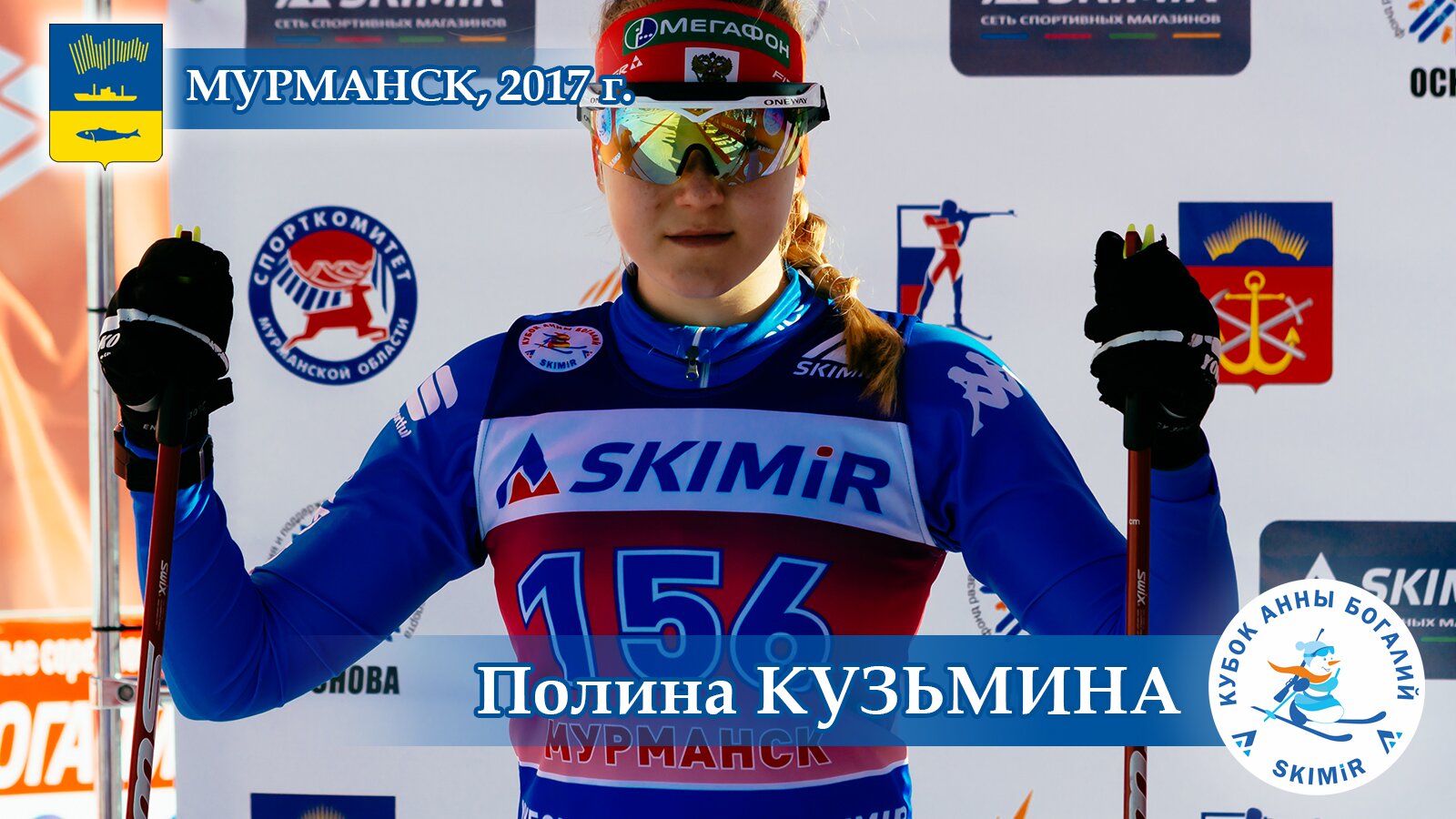 4 Полина Кузьмина _Красноярск.jpg