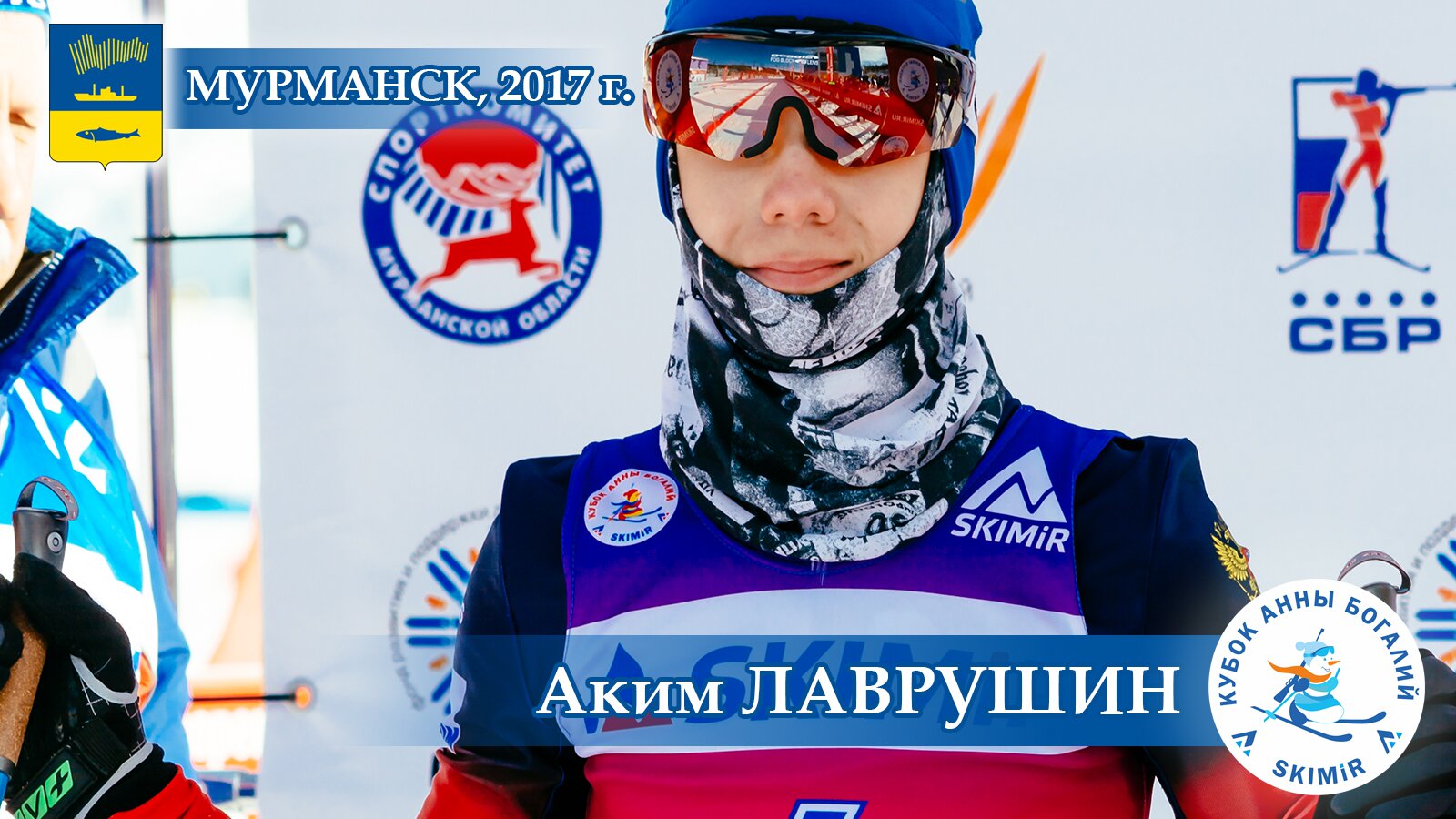 5 Аким Лаврушин _Новосибирск.jpg