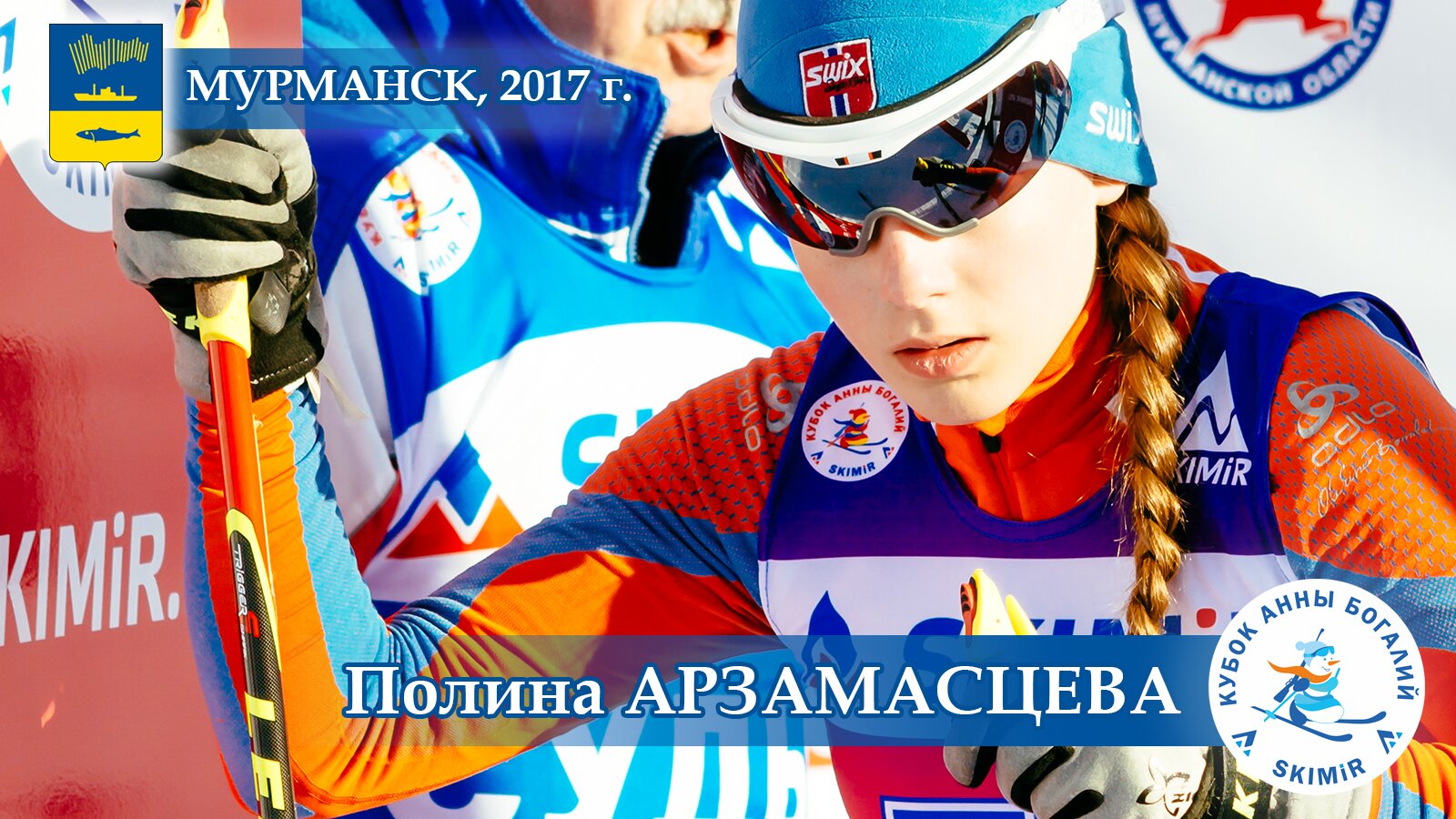 6 Полина Арзамасцева _ Магнитогорск.jpg