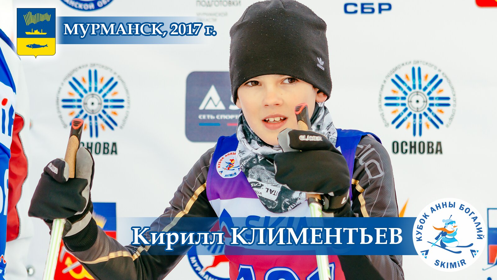 7 Кирилл Климентьев_ Челябинск.jpg